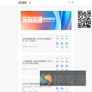 言西的宝藏资源库