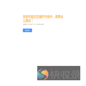 错误页面