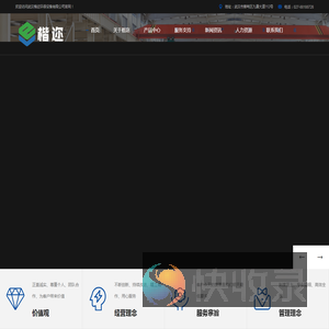 武汉楷迩环保设备有限公司