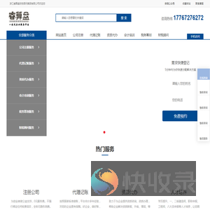浙江睿算盘财务顾问集团有限公司