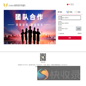 南京启欣丰通讯