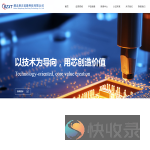 湖北秉正讯腾科技有限公司