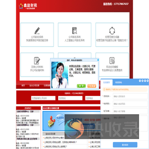 宝山注册公司