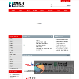 大连鸿瑞科技发展有限公司