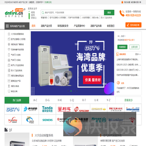 当宁消防网