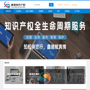 河北鑫德知识产权服务有限公司