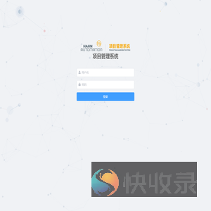 项目管理系统