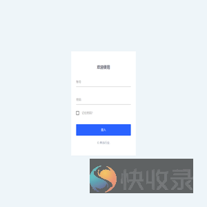跳转提示