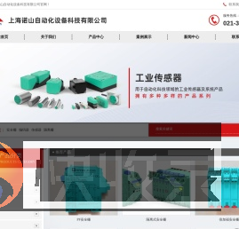 上海诺山自动化设备科技有限公司