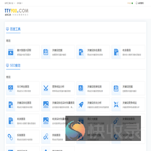 实用工具大全
