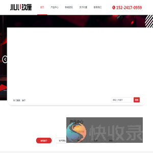 玖厘科技发展有限公司