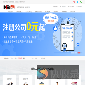 纳税服务