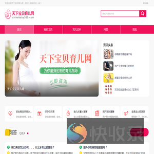 天下宝贝早教育儿网