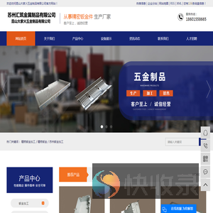 精密钣金加工