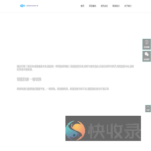 上海视徽科技有限公司