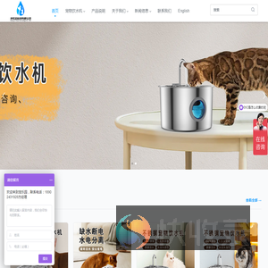 宠物饮水机,智能宠物饮水机,宠物用品,深圳市宠乐园科技有限公司