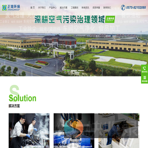 正境环保,油雾治理,油烟净化,粉尘净化