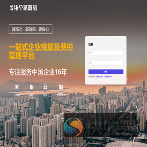 柒个贰商旅