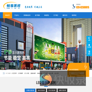 广州畅视信息科技有限公司