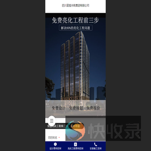 四川水舞秀