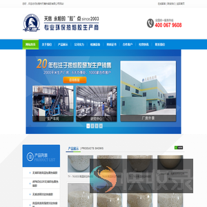 东莞市天鹰热熔胶有限公司