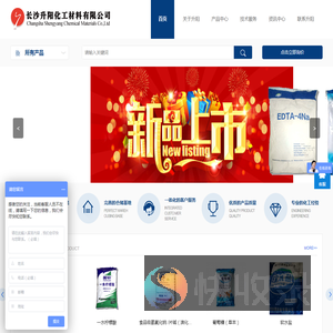 长沙升阳化工材料有限公司