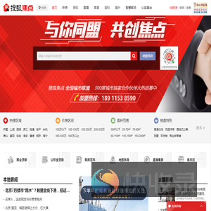杭州房地产