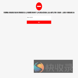 温馨提示