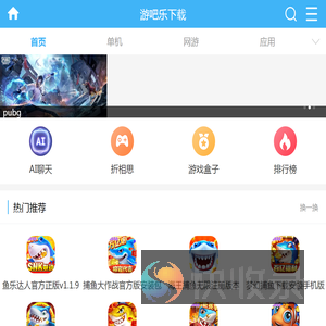游吧乐下载