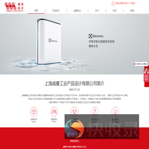 上海工业设计