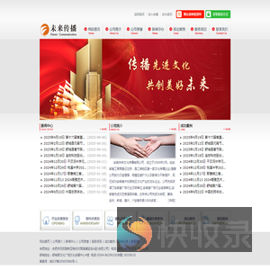 安徽未来文化传播有限公司首页