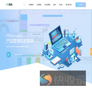 PMMANAGER