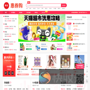 淘宝优惠券,天猫优惠券,淘宝折扣券,天猫折扣券
