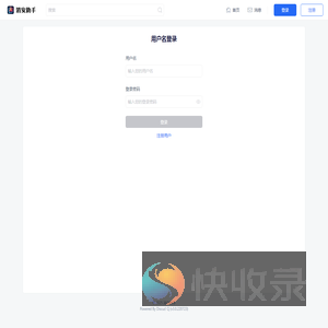 欢迎您