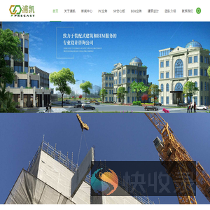 装配式建筑