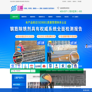 钢筋除锈剂