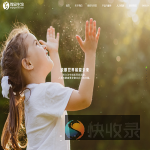 杭州煌森生物科技有限公司