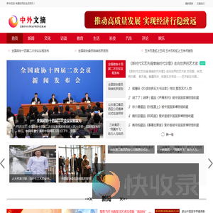 中外文摘
