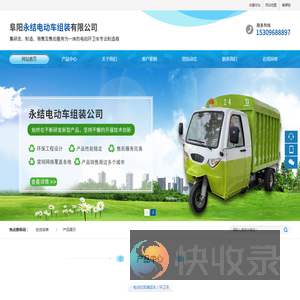 电动环卫车