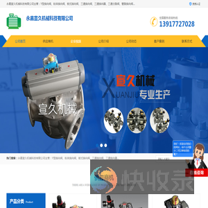 三通换向阀