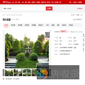 【上饶恒大名都小区,二手房,租房】