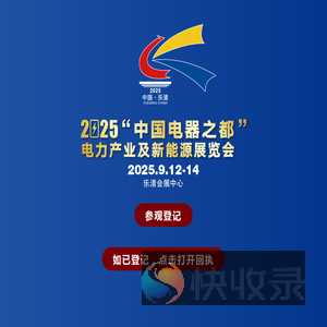 参观登记