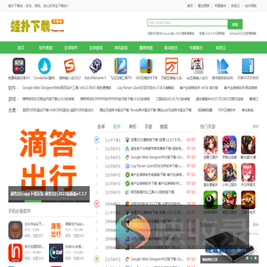 蛙扑下载站