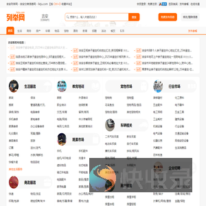 吉安列举网