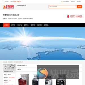 帝宴电器科技有限公司