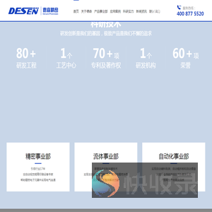 全自动锡膏印刷机