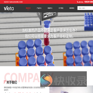 广东赛韦达科技有限公司