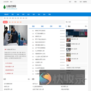 以桃代李网