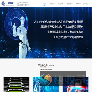 吉林广联信息科技有限公司