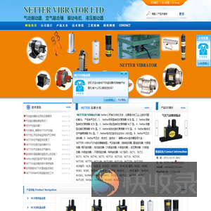 NETTER气动振动器国内大供应商